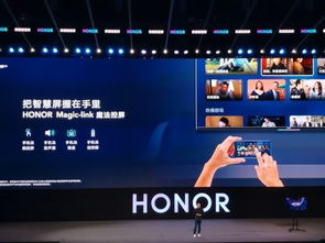榮耀智慧屏系列正式發(fā)布 鴻蒙系統(tǒng) 開(kāi)機(jī)無(wú)廣告 3799起