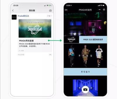 注意!微信朋友圈可直達(dá)小程序直播了