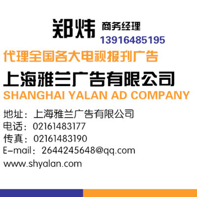 參考消息上海版廣告部電話廣告代理