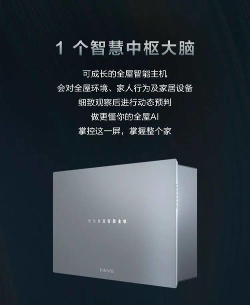 你好云南 華為全屋智能及智慧屏新品來(lái)襲