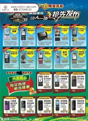 手機(jī)節(jié)搶先發(fā)布矢量圖__DM宣傳單_廣告設(shè)計(jì)_矢量圖庫(kù)