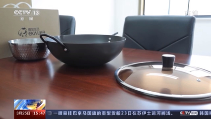 熱銷鐵鍋宣傳&ldquo;日本造&rdquo;實為國產 上海監管部門已立案調查