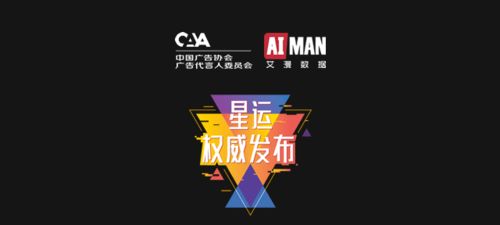 9月14日廣告代言人效果數(shù)據(jù)報(bào)告 范丞丞代言雅漾效果上佳