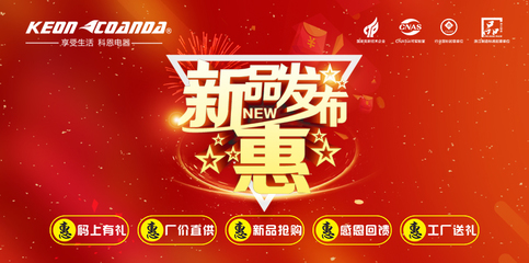 廚電十大品牌科恩&ldquo;新品發(fā)布惠&rdquo;創(chuàng)新?tīng)I(yíng)銷(xiāo),極致體驗(yàn)引爆市場(chǎng)